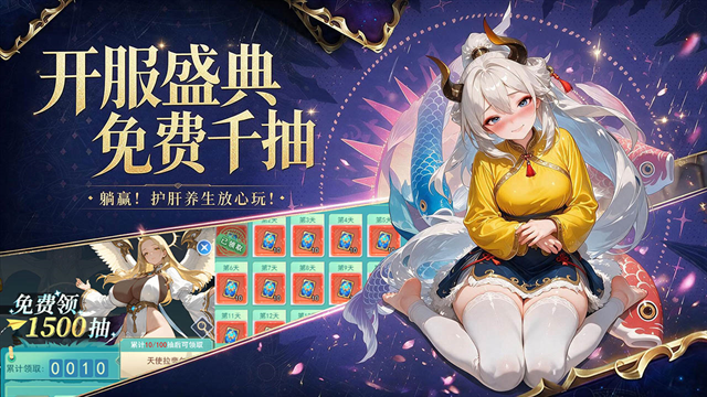 梦幻契约游戏下载