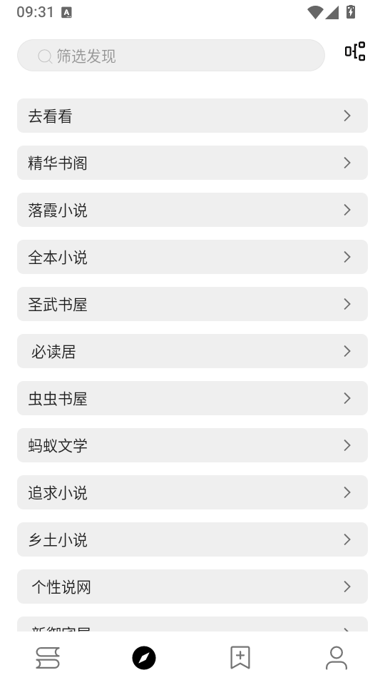 阅读小说app下载