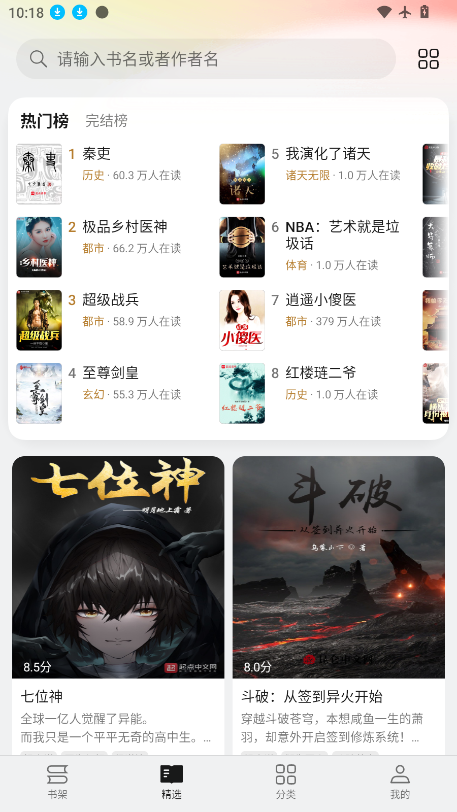 红袖小说免费阅读下载