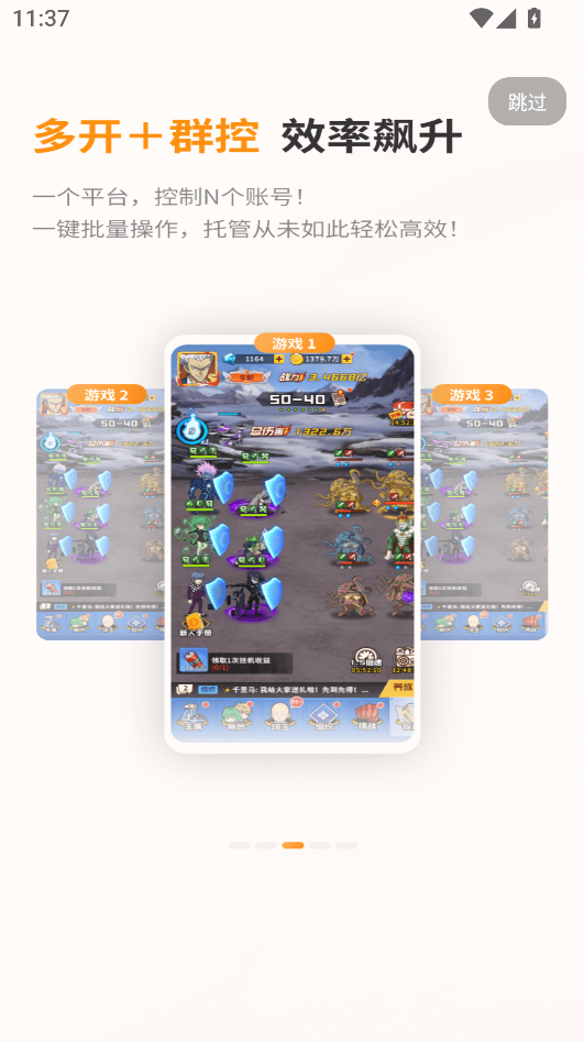 顺客云手机免费版下载