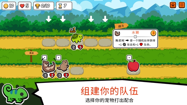 小动物自走棋手机版下载