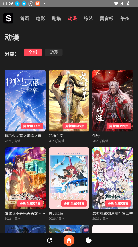 追光影视app下载安装最新版