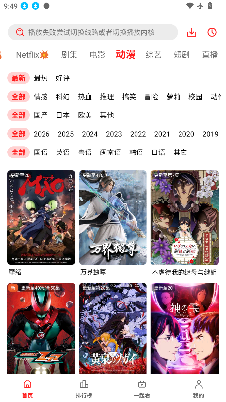 华谊4K影视app安装正版