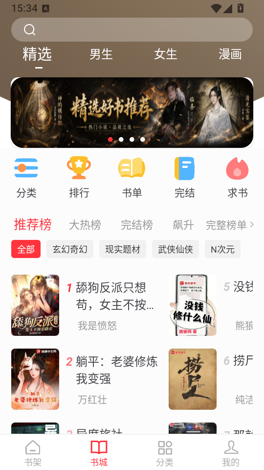文楼小说app下载
