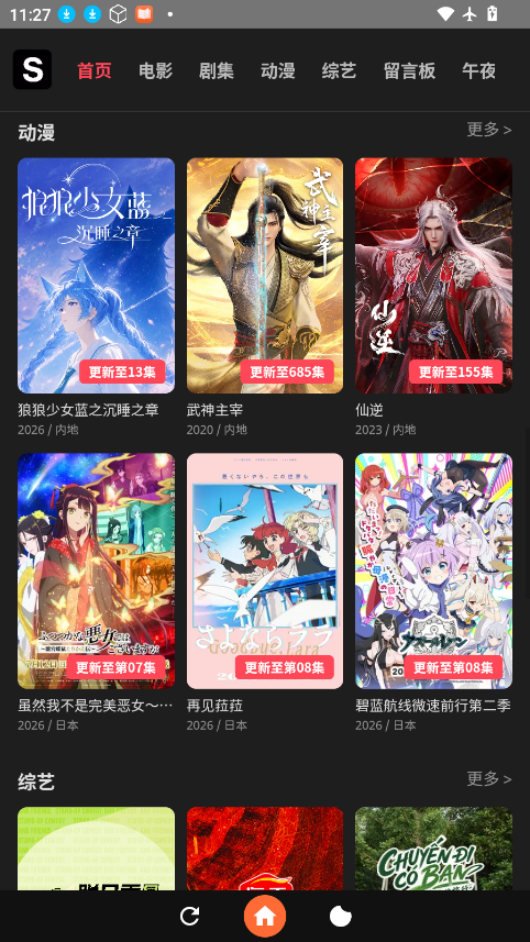 追光影视app下载安装最新版