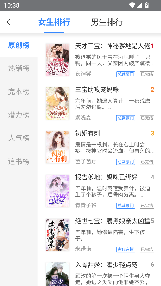 掌中小说书城官网下载