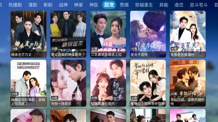 灿烂短剧下载最新版