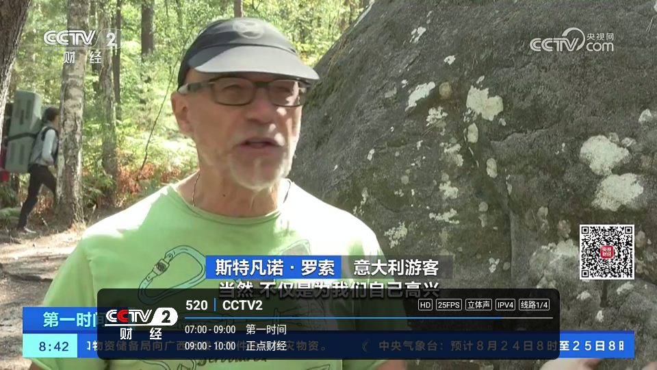 乘风破浪直播Pro电视版下载