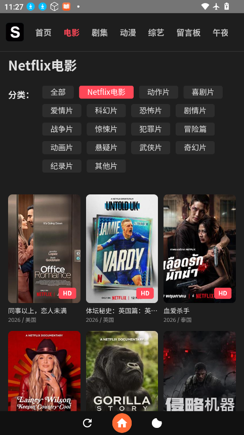 追光影视app下载安装最新版