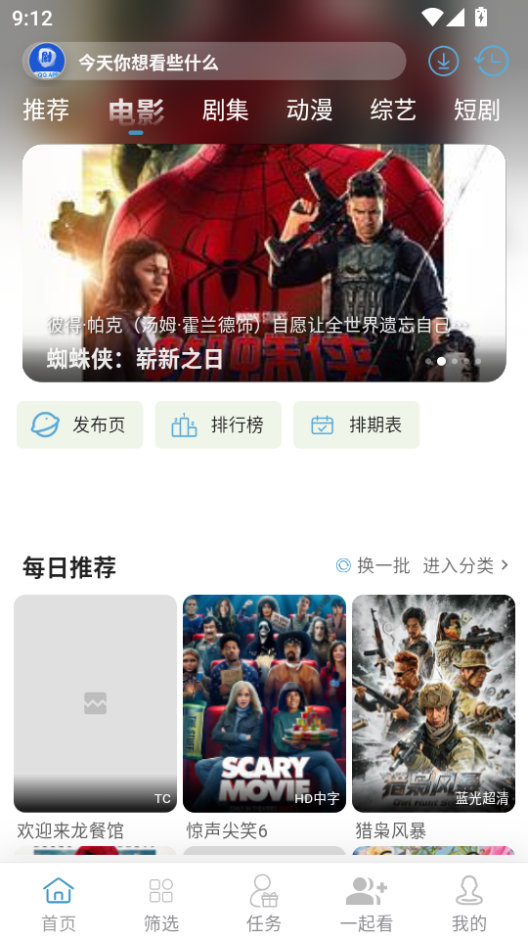 剧圈圈app官方下载