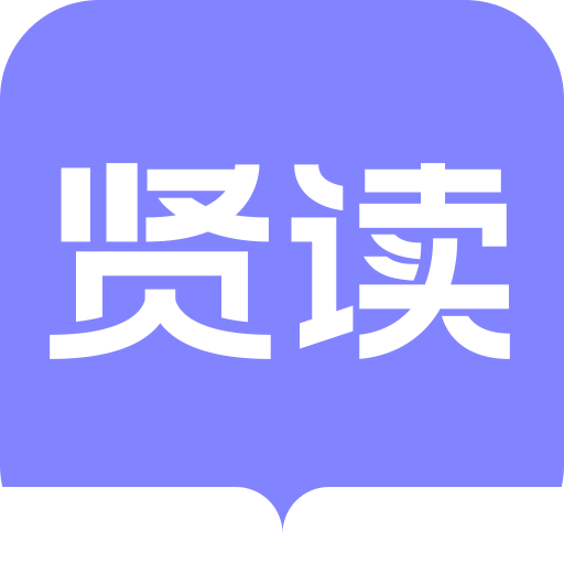 贤读小说app官方下载