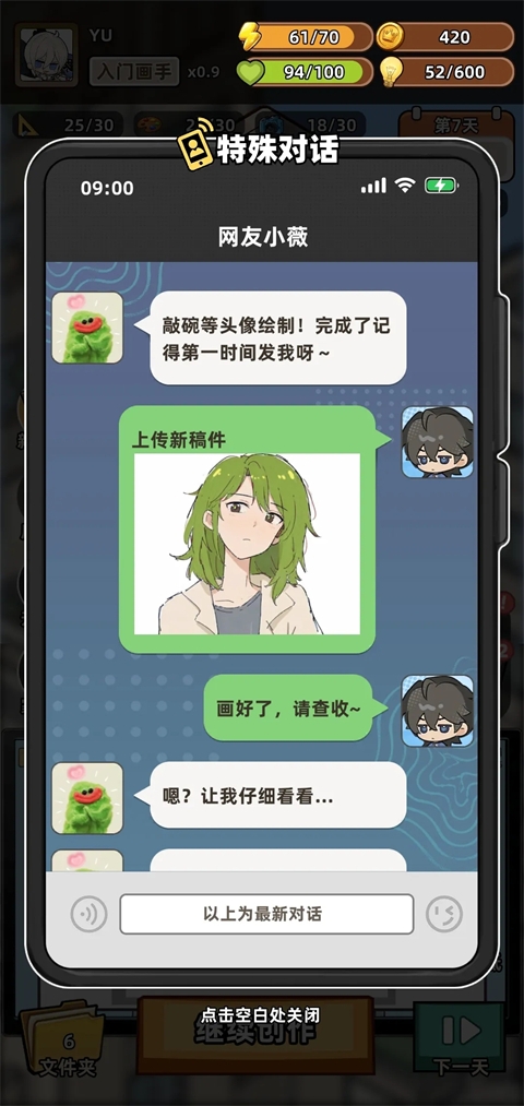 小画家模拟2手机版下载