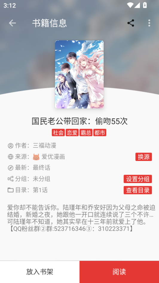 桐桐阅读官方下载