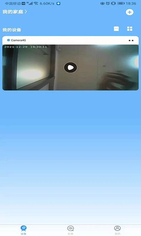 星眼app下载