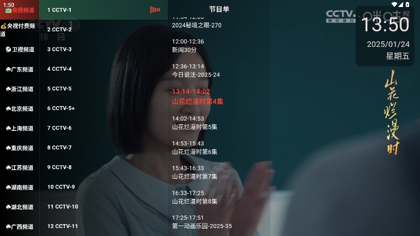 极简TV电视最新版下载