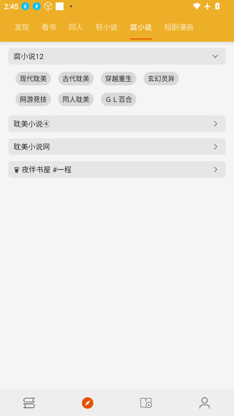 桔子阅读器app下载安装最新版
