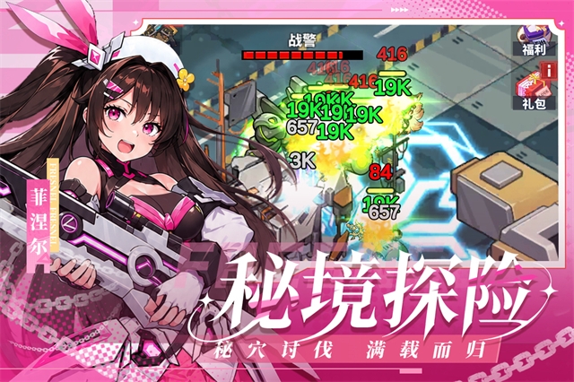 佣兵大冒险手游下载