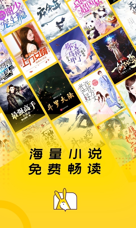 得间免费小说官方下载