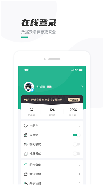 口袋写作app下载安卓版