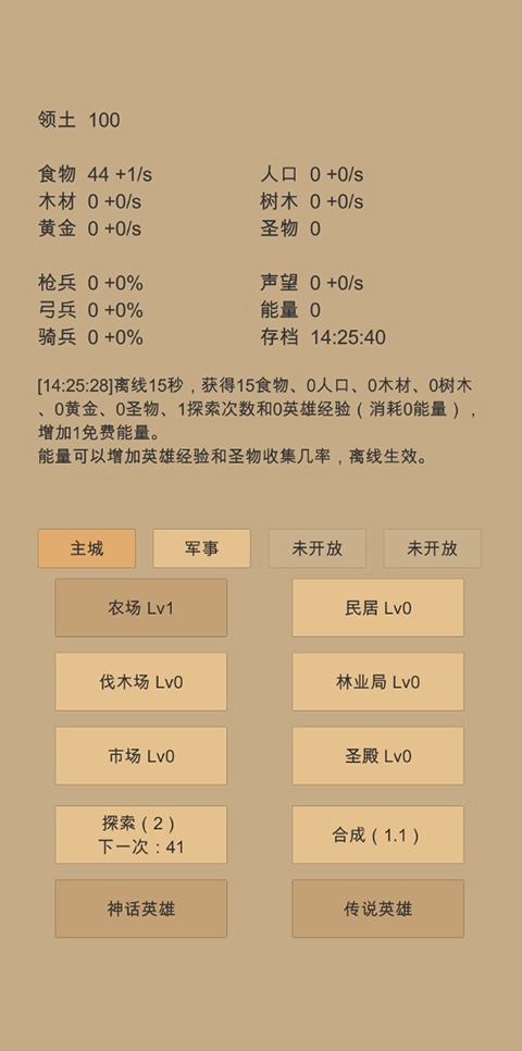 小小城邦下载手游