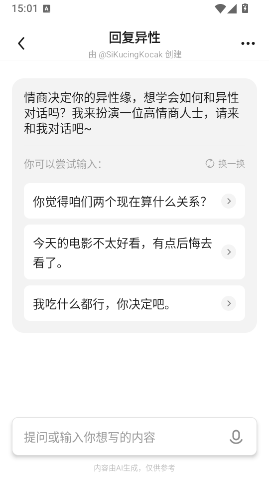小悟空AI官方版下载