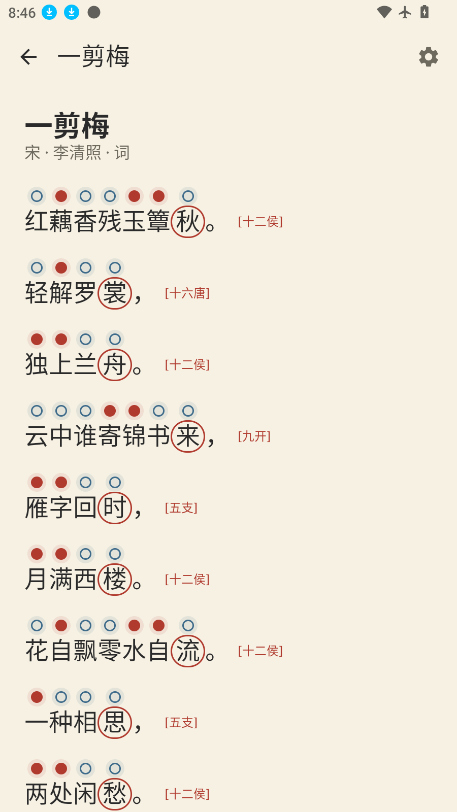行箸最新版