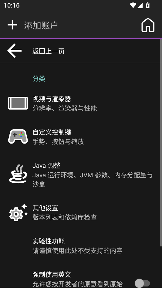Amethyst启动器下载