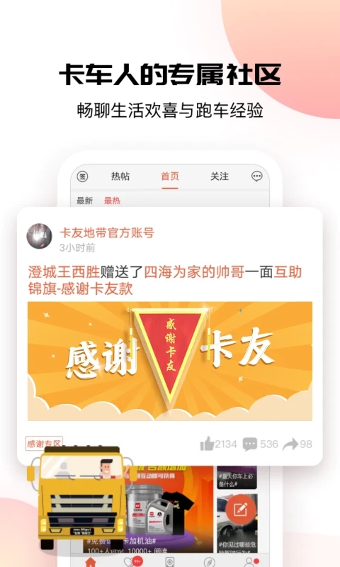 卡友地带app下载