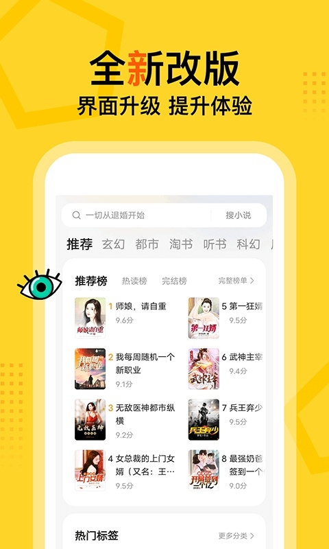 得间免费小说官方下载