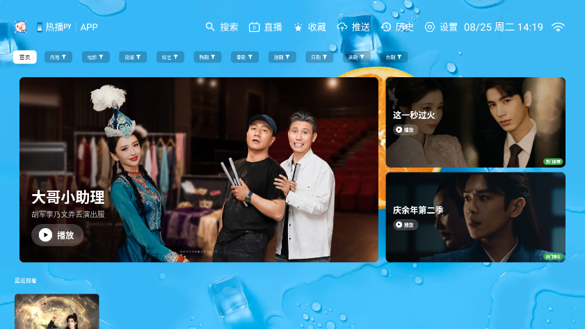 大强瓜子TV官方版下载