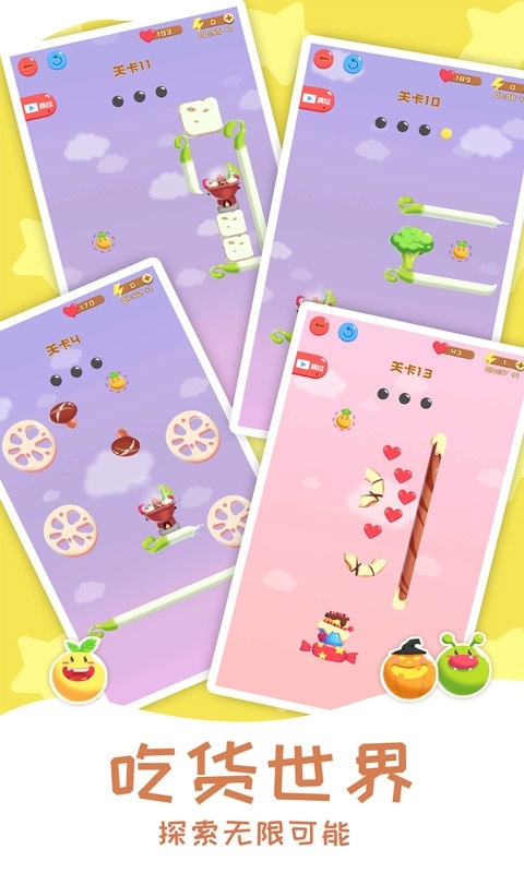 燃烧你的卡路里游戏最新版