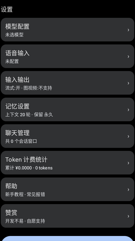 WatchAI手表版下载