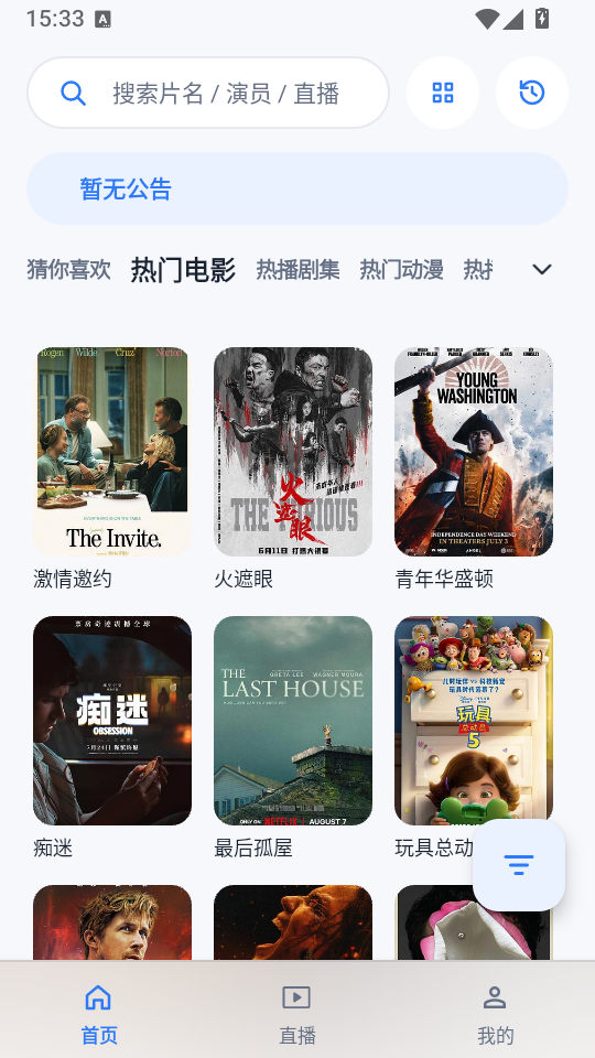 影盒app下载