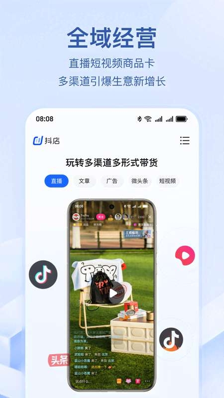 抖店 官网入口