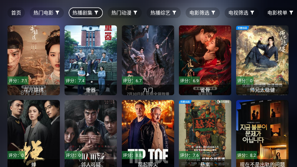 虾仁影视最新版