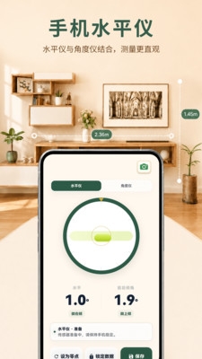 手机尺子AR实景测量手机版下载