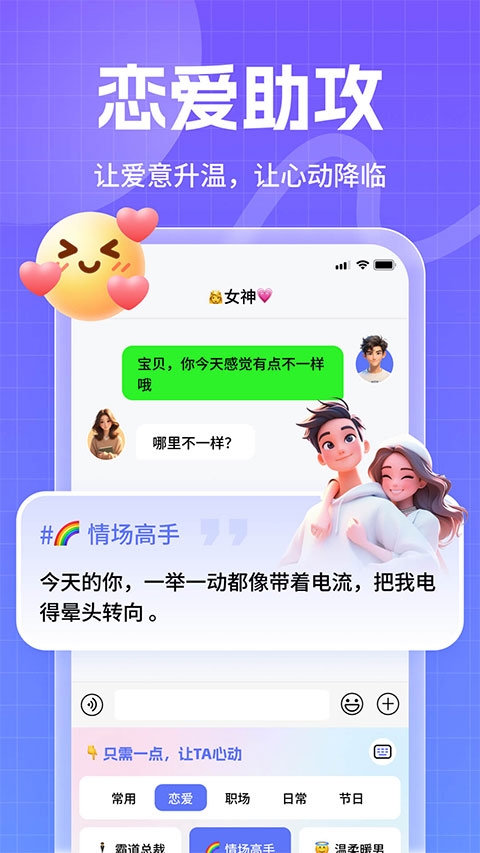 妙回输入法App下载