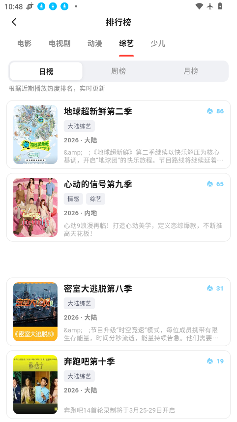 豆芽视频下载官网版app