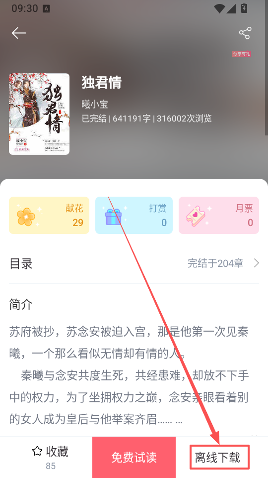 ScreenShot_2026-08-17_135050_985.png