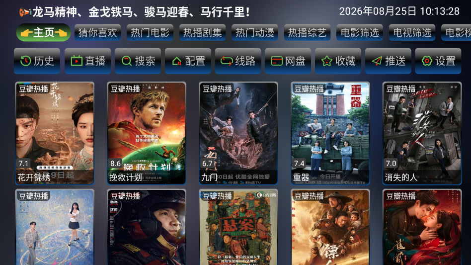 ScreenShot_2026-08-25_101330_287.png