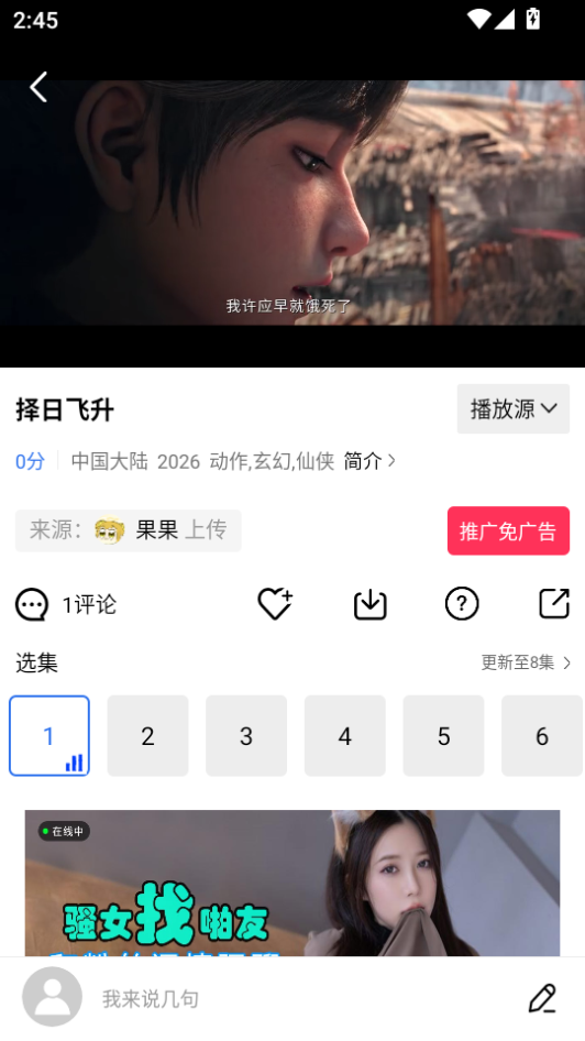 ScreenShot_2026-08-25_144553_789.png