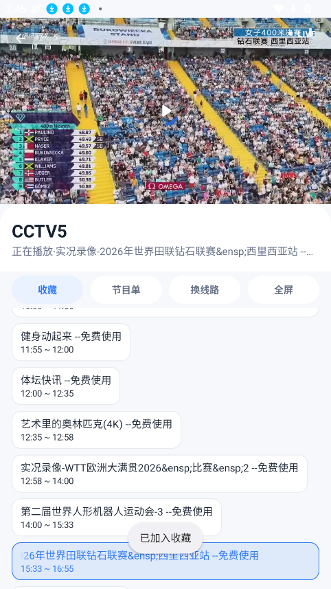 1787644060742800.png ScreenShot_2026-08-25_154545_510.png