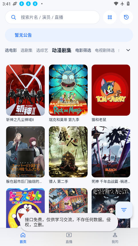影盒app下载安装最新版