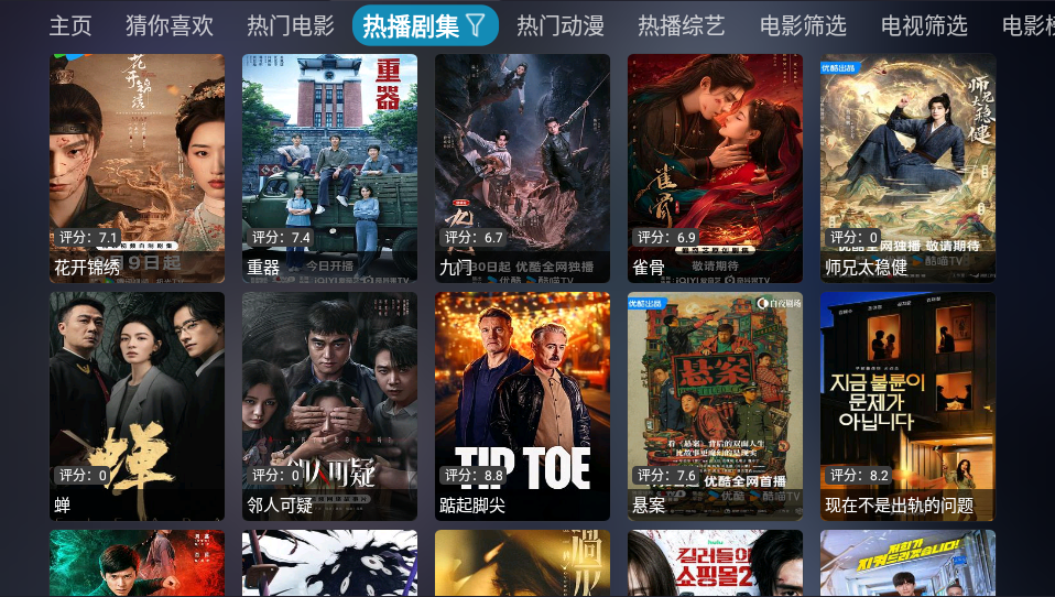 四次元影视TV版下载