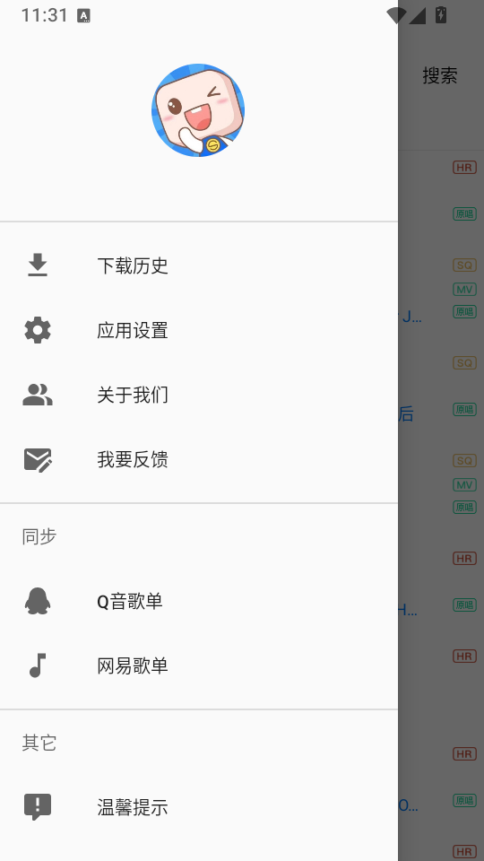 大强无损下载app下载