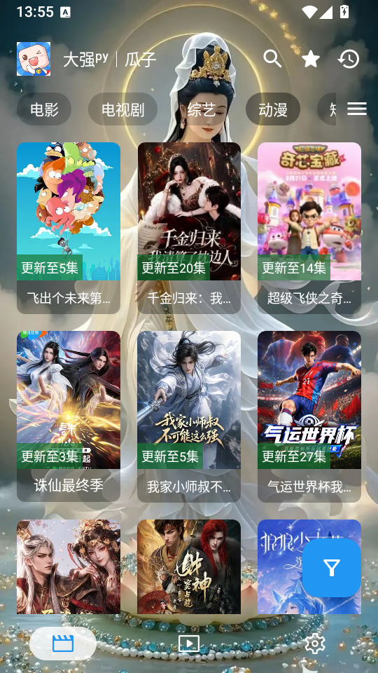 大强瓜子手机版下载