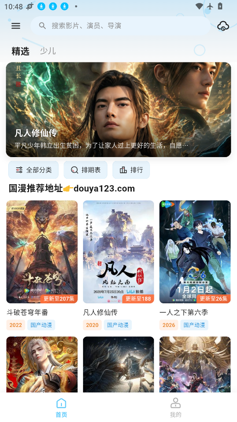 豆芽视频下载官网版app