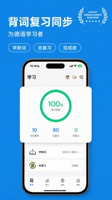 记德单词app下载安装免费