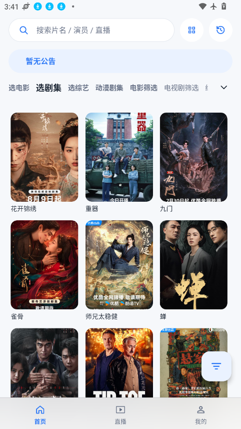 影盒app下载安装最新版