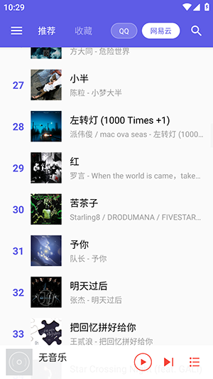 扣扣音乐下载免费